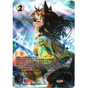 画像: ※傷有り品（返品交換対象外）【SSP】ジャングルポケット