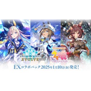 画像: 【未開封BOX】ウマ娘 プリティーダービー【ShadowverseEVOLVE】