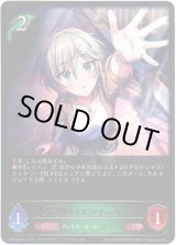 画像: ※傷有り品（返品交換対象外）〔光を捕まえて〕アナスタシア