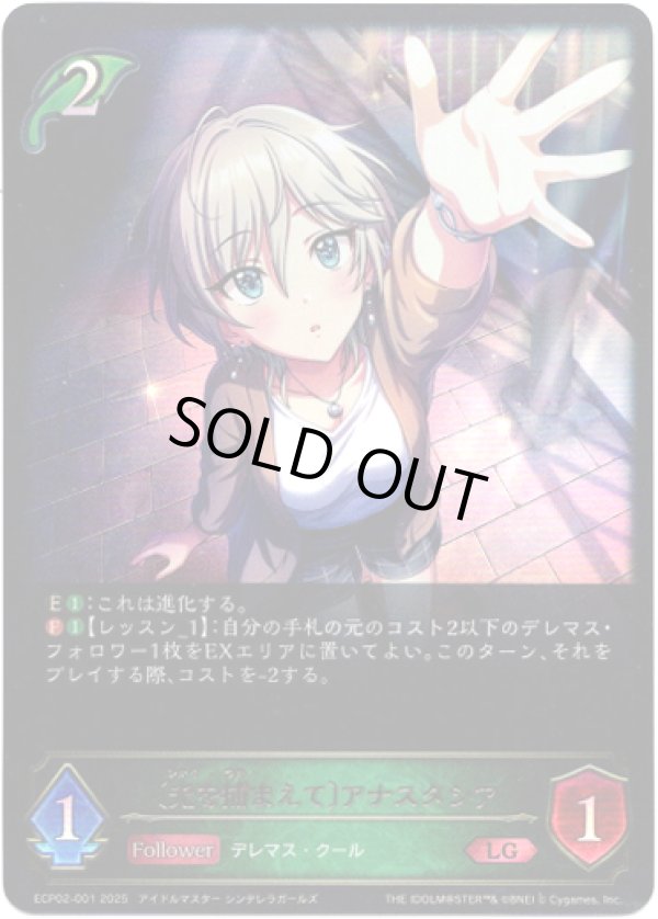 画像1: ※傷有り品（返品交換対象外）〔光を捕まえて〕アナスタシア