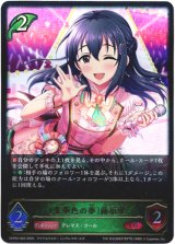 画像: 〔朱華色の夢〕藤原肇