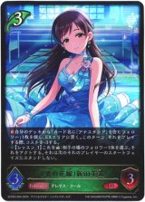 画像: ※傷有り品（返品交換対象外）〔渚の花嫁〕新田美波