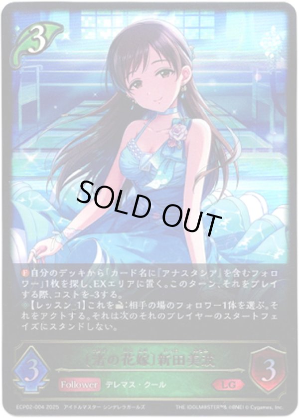 画像1: ※傷有り品（返品交換対象外）〔渚の花嫁〕新田美波