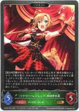 画像: 【EVOLVE】〔ワナビー・レジェンド〕多田李衣菜