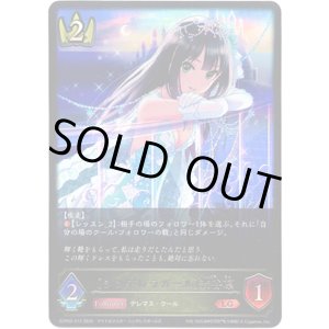 画像: ※傷有り品（返品交換対象外）〔シンデレラガール〕渋谷凛