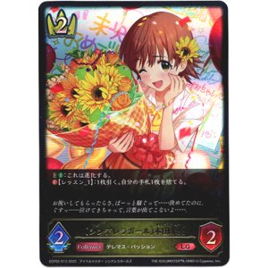 画像: ※傷有り品（返品交換対象外）〔シンデレラガール〕本田未央