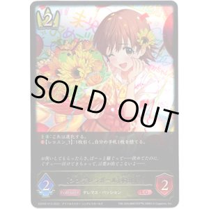 画像: ※傷有り品（返品交換対象外）〔シンデレラガール〕本田未央