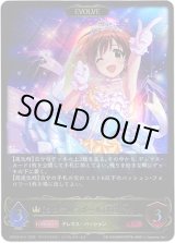 画像: ※傷有り品（返品交換対象外）【EVOLVE】〔シンデレラガール〕本田未央
