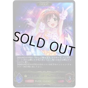 画像: ※傷有り品（返品交換対象外）【EVOLVE】〔シンデレラガール〕本田未央