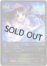 画像: ※傷有り品（返品交換対象外）〔シンデレラガール〕島村卯月