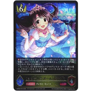 画像: ※傷有り品（返品交換対象外）〔シンデレラガール〕島村卯月