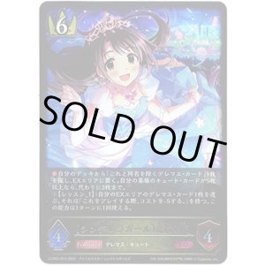 画像: ※傷有り品（返品交換対象外）〔シンデレラガール〕島村卯月