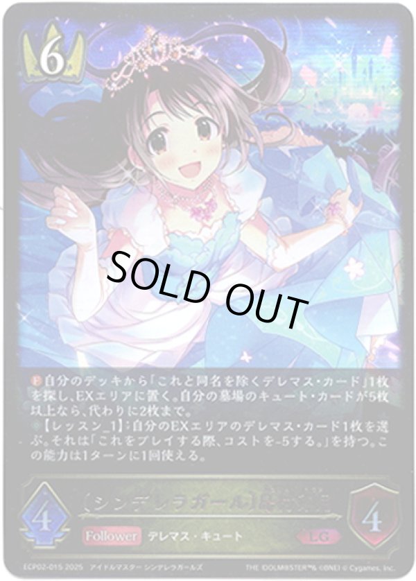 画像1: ※傷有り品（返品交換対象外）〔シンデレラガール〕島村卯月