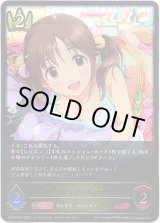 画像: ※傷有り品（返品交換対象外）〔シンデレラガール〕十時愛梨