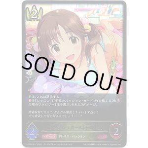 画像: ※傷有り品（返品交換対象外）〔シンデレラガール〕十時愛梨