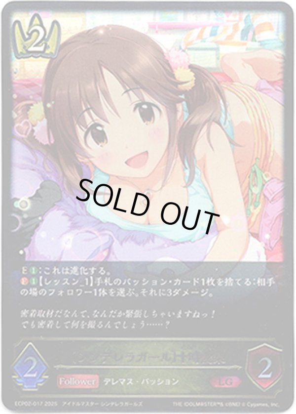 画像1: ※傷有り品（返品交換対象外）〔シンデレラガール〕十時愛梨