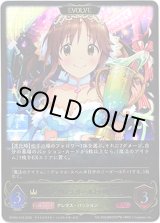 画像: ※傷有り品（返品交換対象外）【EVOLVE】〔シンデレラガール〕十時愛梨