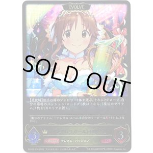 画像: ※傷有り品（返品交換対象外）【EVOLVE】〔シンデレラガール〕十時愛梨