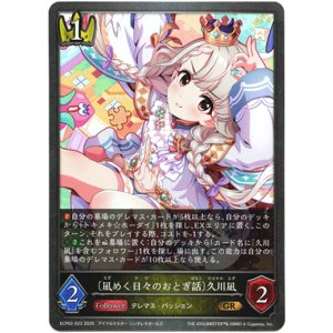 画像: 〔凪めく日々のおとぎ話〕久川凪