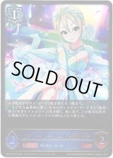 画像: ※傷有り品（返品交換対象外）〔シンデレラガール〕塩見周子