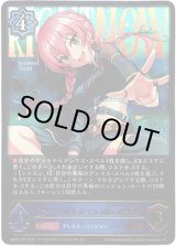画像: ※傷有り品（返品交換対象外）〔アタシ★スタイル〕城ヶ崎美嘉