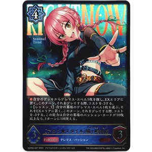 画像: 〔アタシ★スタイル〕城ヶ崎美嘉