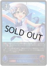 画像: ※傷有り品（返品交換対象外）〔カム・ウィズミー！〕乙倉悠貴