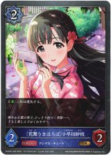 画像: 〔花舞うまほろば〕小早川紗枝