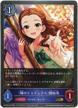 画像: 〔瞳のトゥインクル〕関裕美