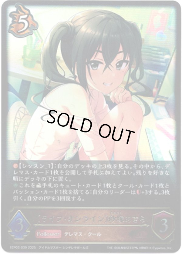 画像1: ※傷有り品（返品交換対象外）〔ライフ・オンライン〕砂塚あきら