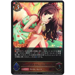 画像: ※傷有り品（返品交換対象外）〔すく×2あかりんご〕辻野あかり