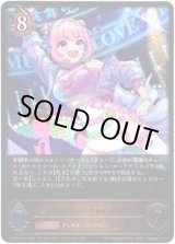 画像: ※傷有り品（返品交換対象外）〔夢見りあむのパーリナイ〕夢見りあむ