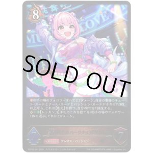 画像: ※傷有り品（返品交換対象外）〔夢見りあむのパーリナイ〕夢見りあむ