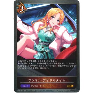 画像: ワンマン・アイドルタイム