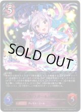 画像: ※傷有り品（返品交換対象外）〔シンデレラガール〕神崎蘭子