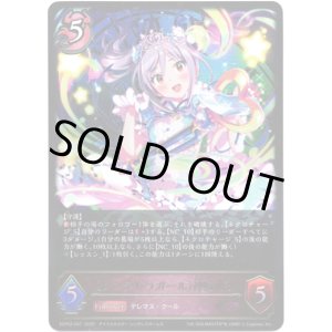 画像: ※傷有り品（返品交換対象外）〔シンデレラガール〕神崎蘭子