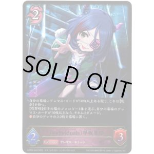 画像: ※傷有り品（返品交換対象外）〔individuals〕早坂美玲