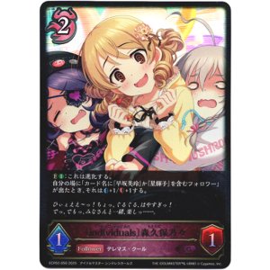 画像: ※傷有り品（返品交換対象外）〔individuals〕森久保乃々