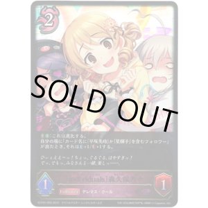 画像: ※傷有り品（返品交換対象外）〔individuals〕森久保乃々