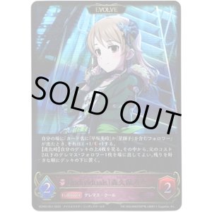 画像: ※傷有り品（返品交換対象外）【EVOLVE】〔individuals〕森久保乃々