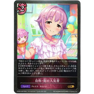 画像: 自称・街の人気者