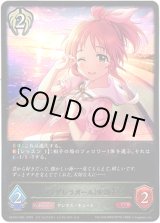 画像: ※傷有り品（返品交換対象外）〔シンデレラガール〕安部菜々