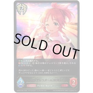 画像: ※傷有り品（返品交換対象外）〔シンデレラガール〕安部菜々