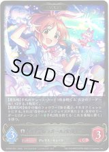 画像: ※傷有り品（返品交換対象外）【EVOLVE】〔シンデレラガール〕安部菜々