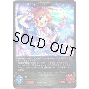 画像: ※傷有り品（返品交換対象外）【EVOLVE】〔シンデレラガール〕安部菜々