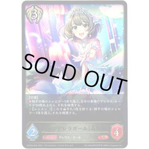 画像: ※傷有り品（返品交換対象外）〔シンデレラガール〕高垣楓
