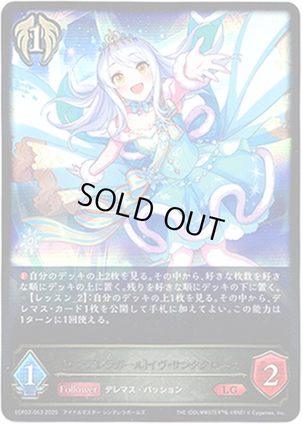 画像1: ※傷有り品（返品交換対象外）〔シンデレラガール〕イヴ・サンタクロース