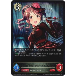 画像: ※傷有り品（返品交換対象外）〔ルージュクチュール〕三船美優