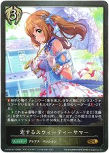 画像: 恋するスウィーティーサマー