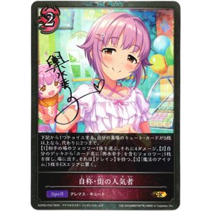 画像: 【プレミアム】自称・街の人気者